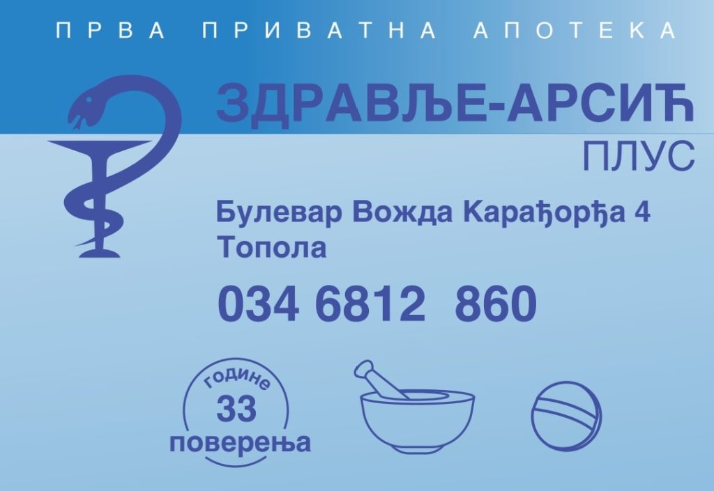 Apoteka Topola ZDRAVLJE ARSIĆ PLUS nudi lekove, suplemente, medicinsku kozmetiku i stručne savete. Posetite nas u Topoli i uverite se!