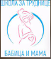 Škola za trudnice Mladenovac BABICA I MAMA – priprema za porođaj, podrška i edukacija za buduće mame. Budite spremne i sigurne!
